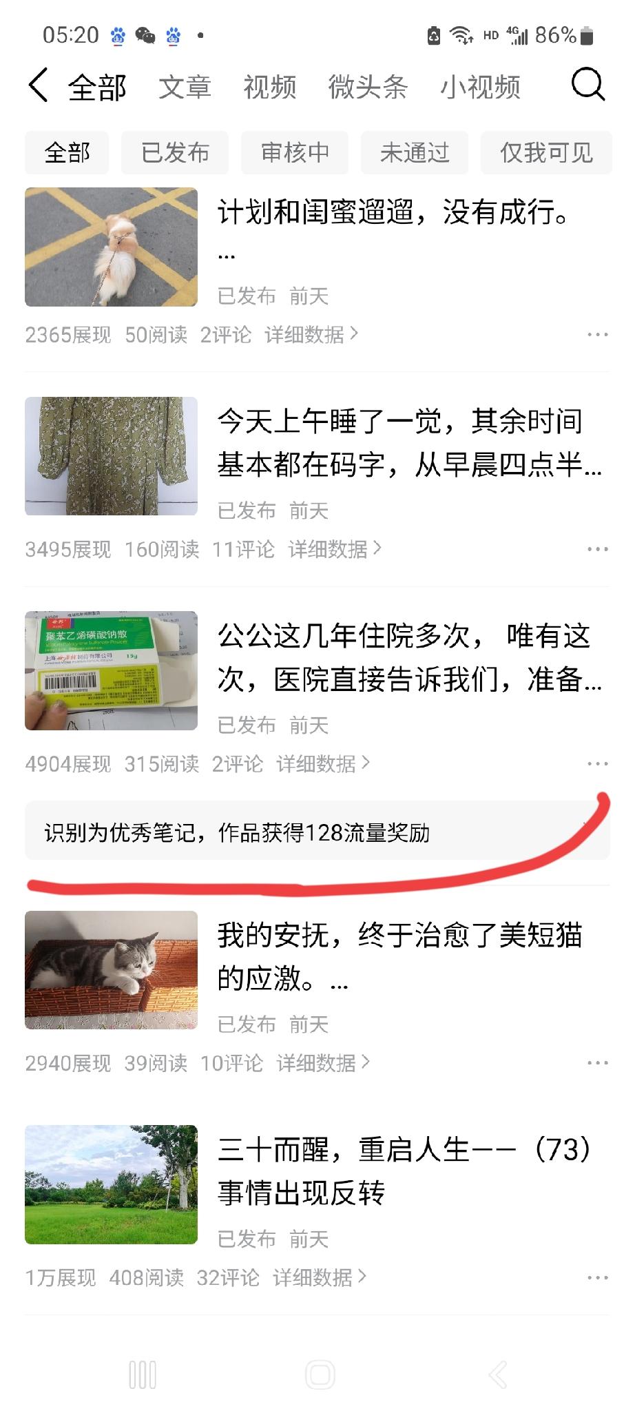 不容易呀，终于出了一篇别人所说的优质笔记。

就是给公公买药的记录。

这个药第