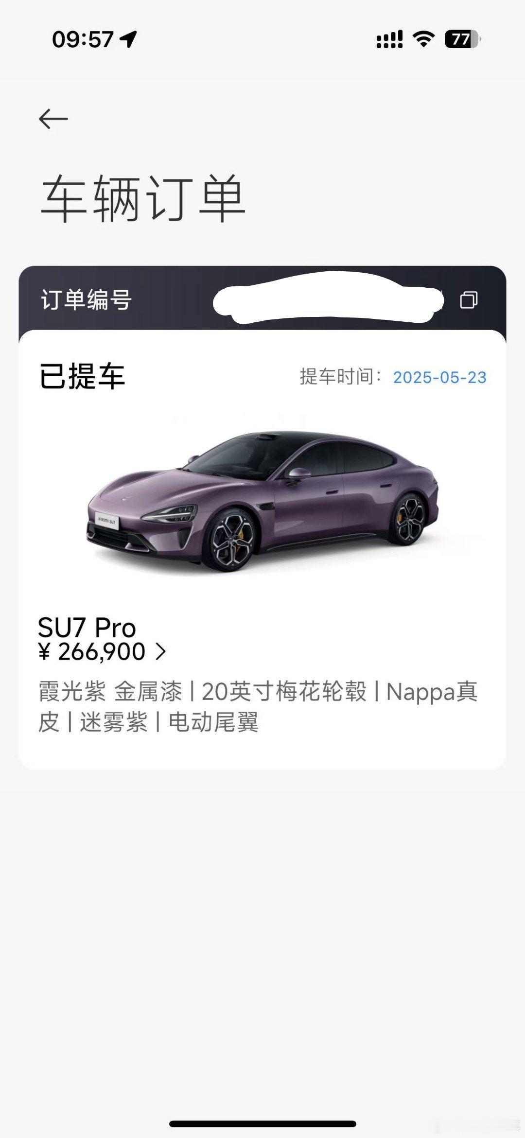 高手们你们来出价 今天一个小姐姐咨询我 小米Su7 pro能卖多少 才提一个月 