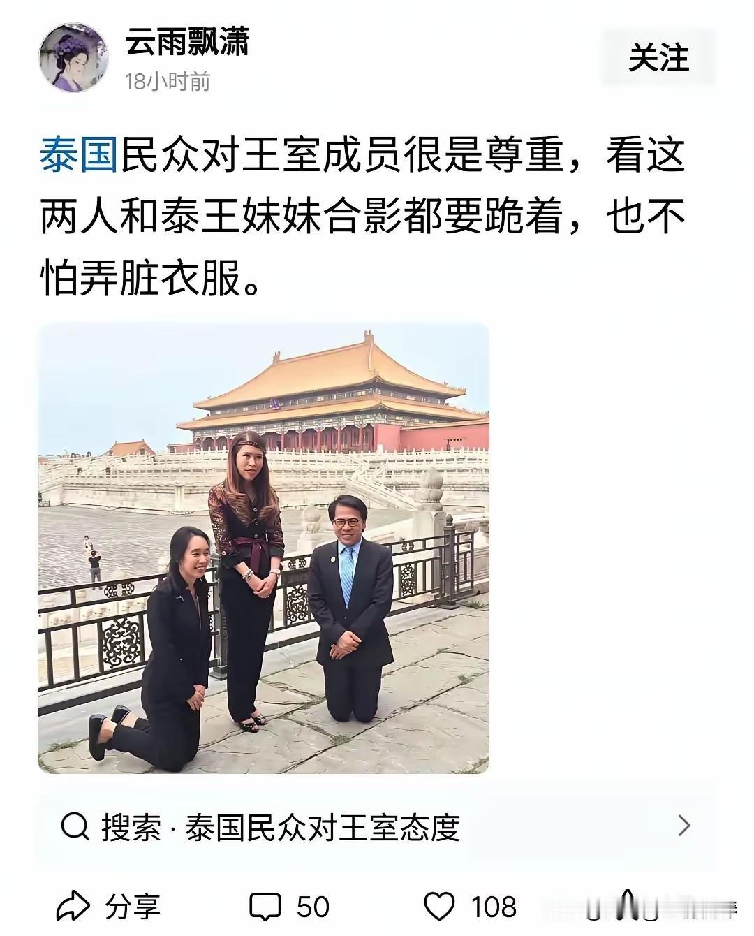 论废除帝制的重要性！穿西服扎领带跪在地上的感觉，不伦不类！
