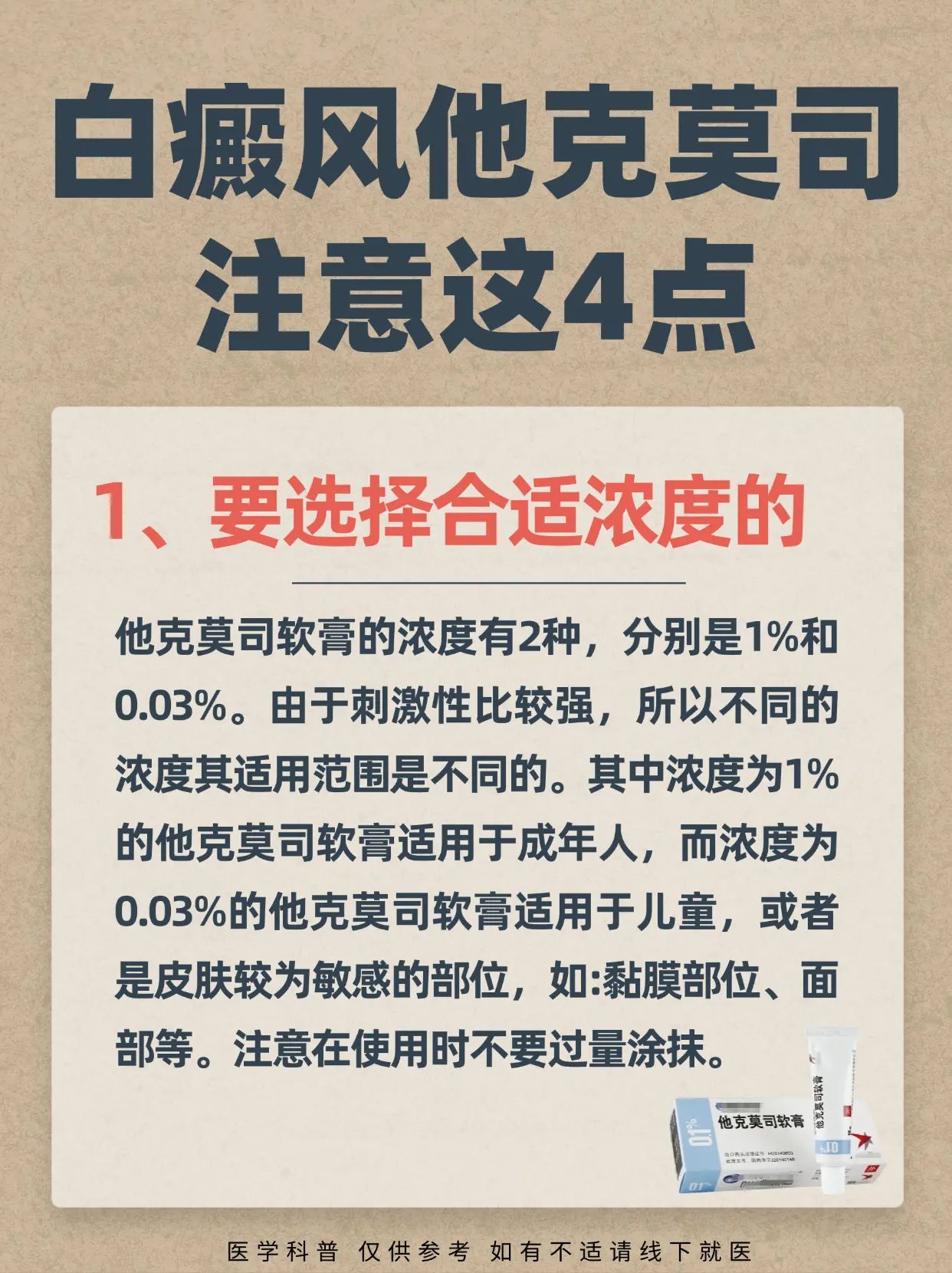 医学科普 白癜风 白癜风科普 硬核健康科普行动 医疗健康创作训练营
