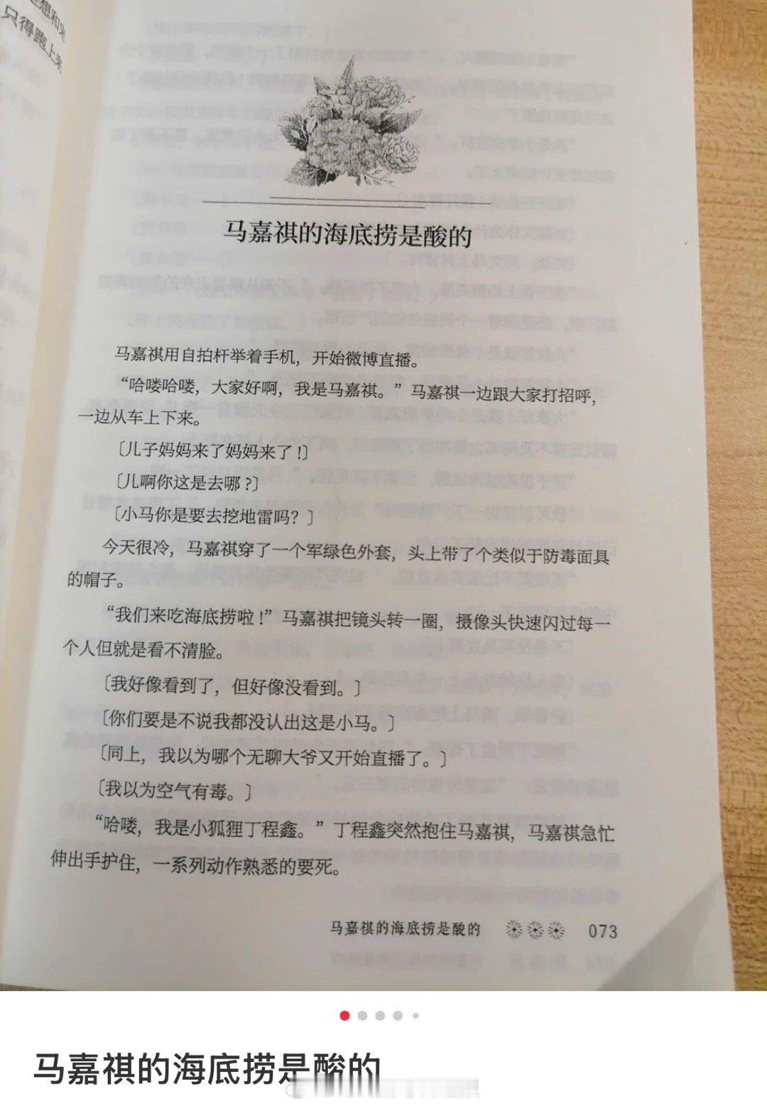 第一次见识到时代少年团的同人文，甚至没有勇气翻开第二页[老师好] 