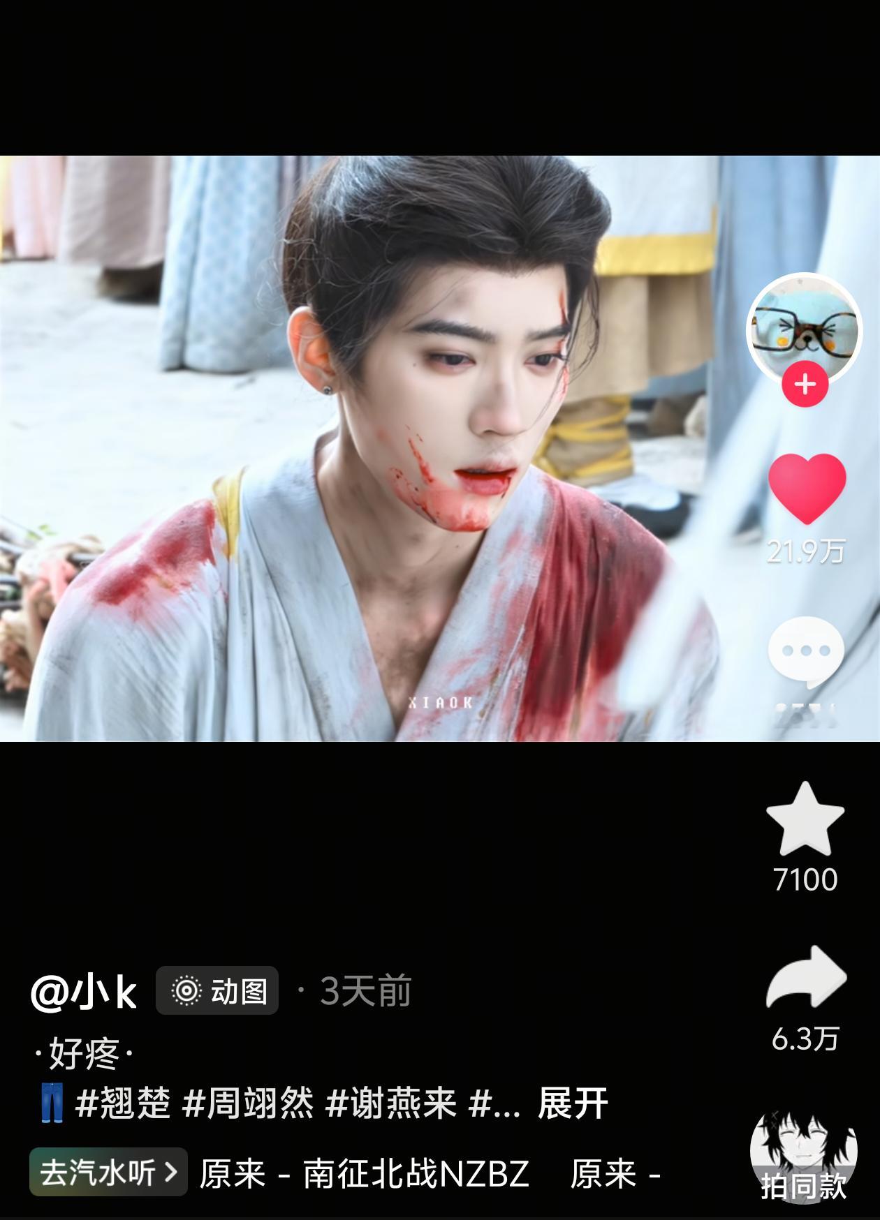 这个耳钉真的是神来之笔。好帅吧 