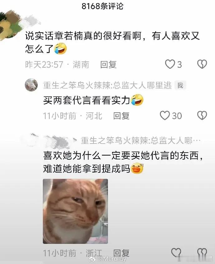 第一次看章若楠男粉的发言，也是惊到了[允悲] ​​​