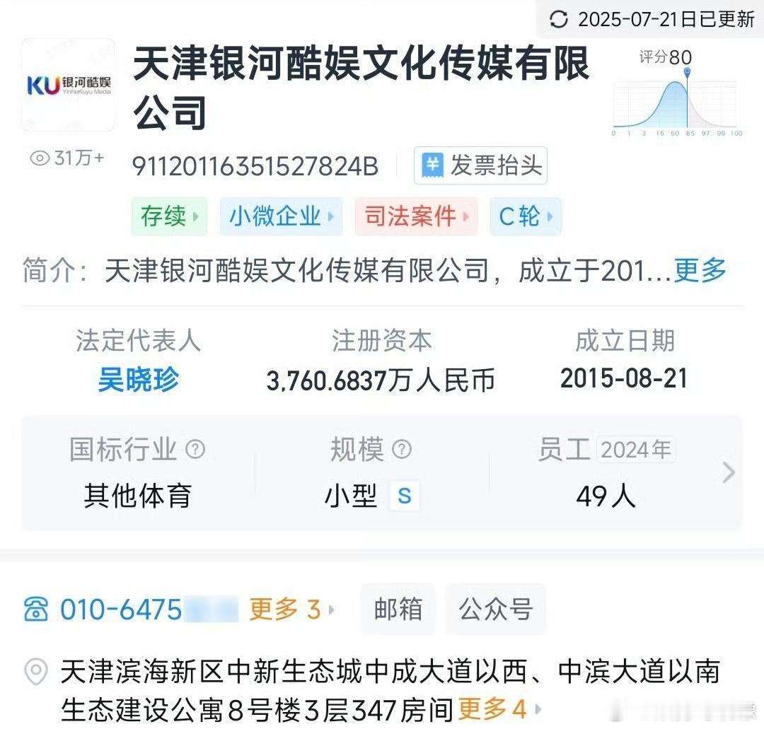 银河酷娱旗下艺人看了下银河酷娱旗下艺人，除了赵露思，其他基本都是娱乐圈小透明啊 