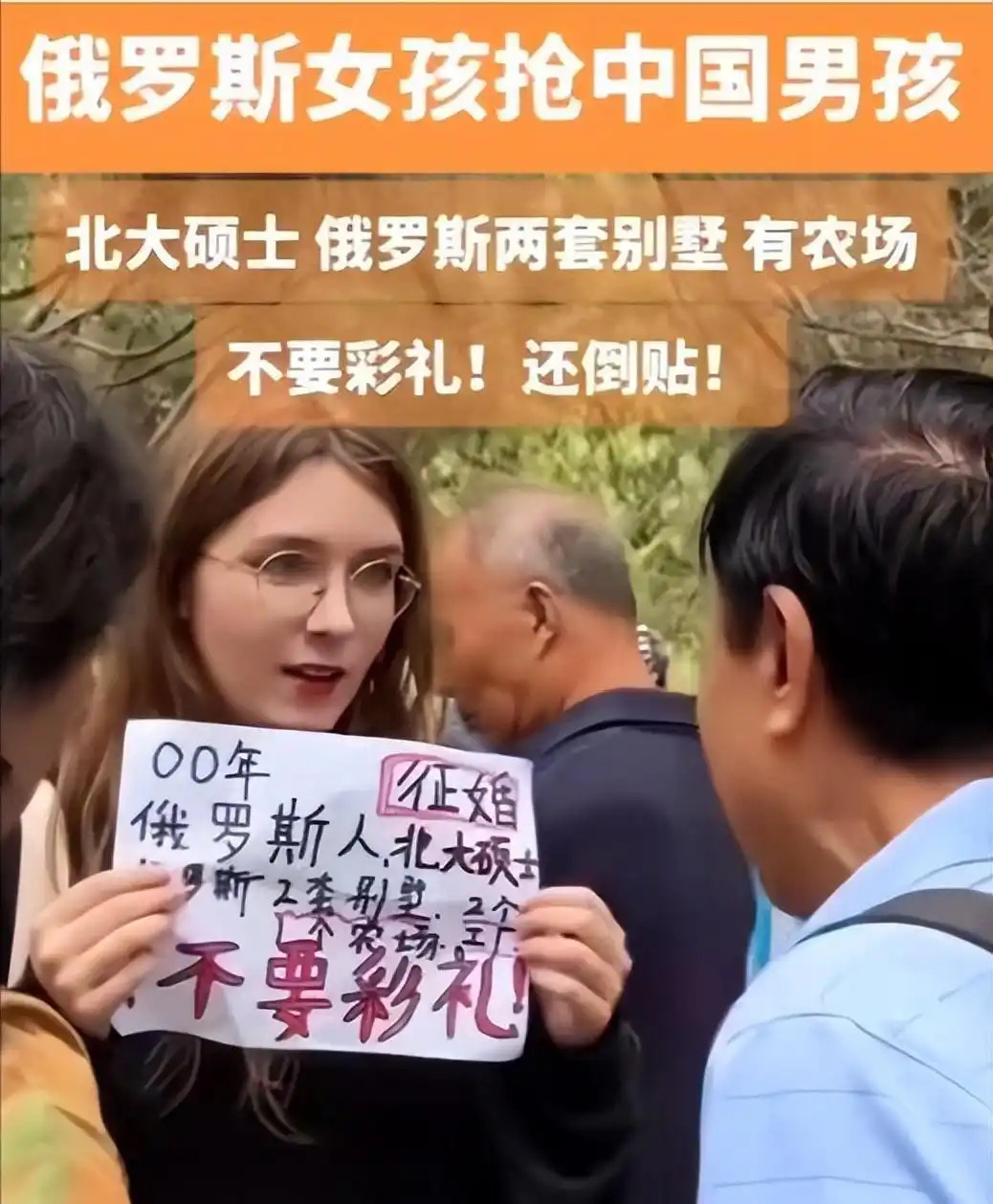 外籍女性涌向相亲角，求中国男性无彩礼，剩女怒斥：离开中国！ ​​​