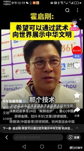 9月24日，杭州亚运会武术套路女子太极拳太极剑全能决赛冠亚季…
