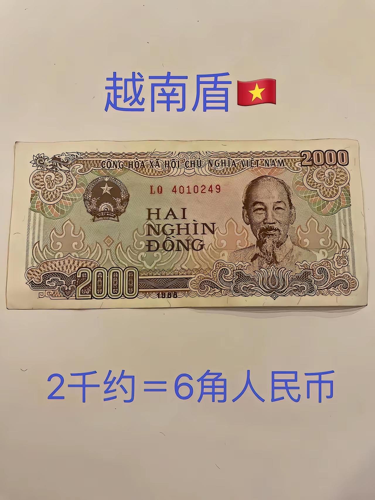 越南人数学是不是都挺好的，这么多零外国人会不会看错