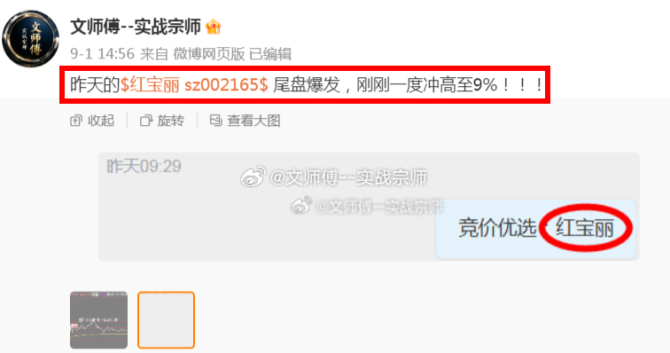 财富九月擒板不停！本周每日优秀标的汇总如下：8.31 日：沃特股份 当日10CM