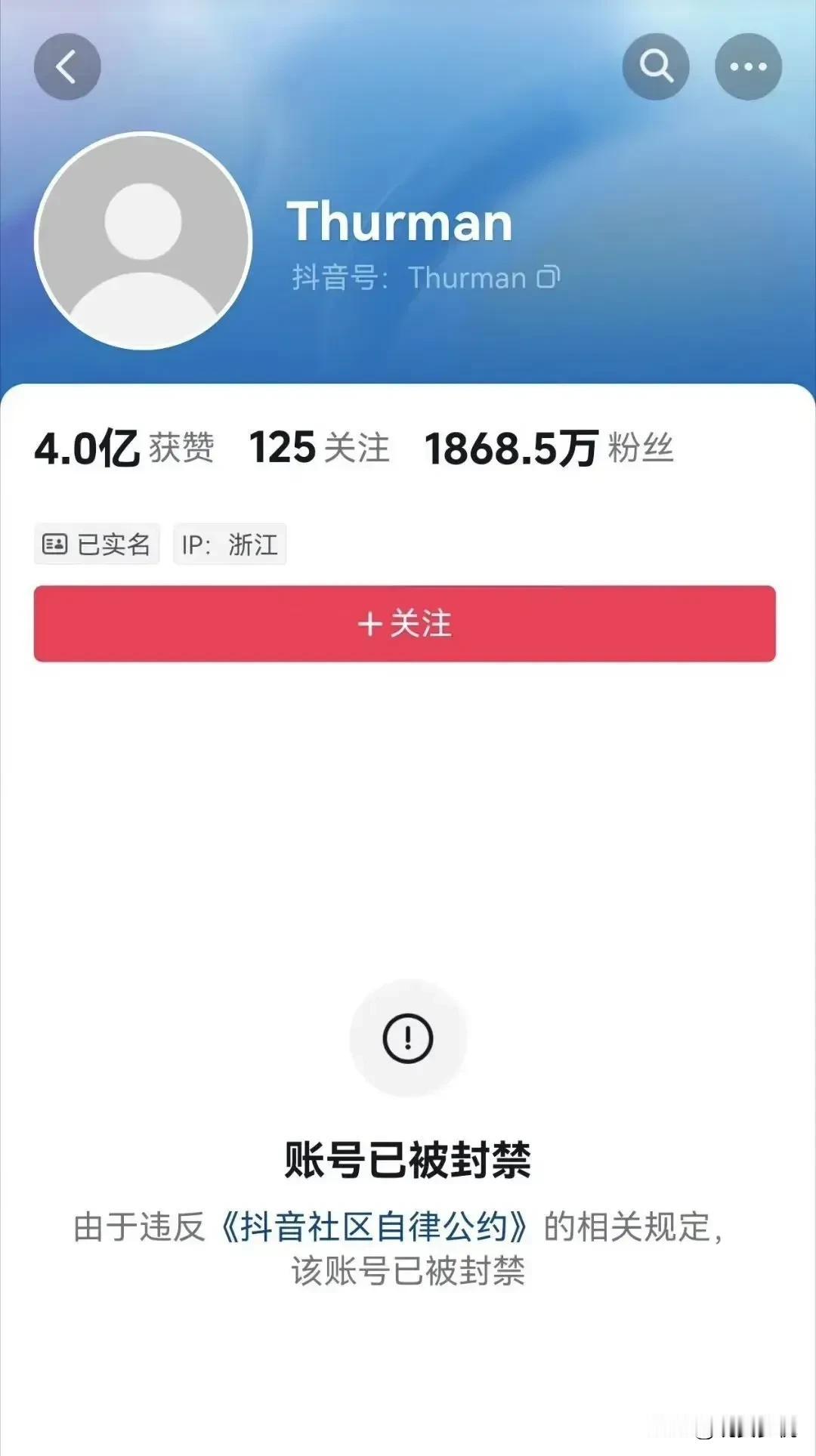 #你关注过“秦朗丢作业”事件吗#猫一杯，账号被封了，粉丝这么多，被封号损失大了，