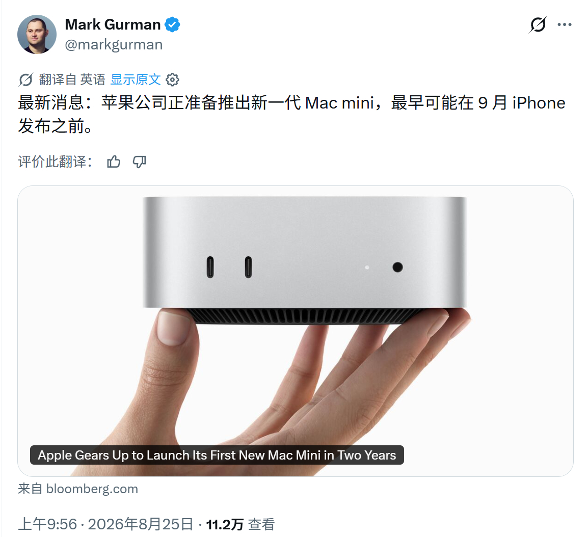 苹果即将推出新一代Mac mini啥时候来？ 