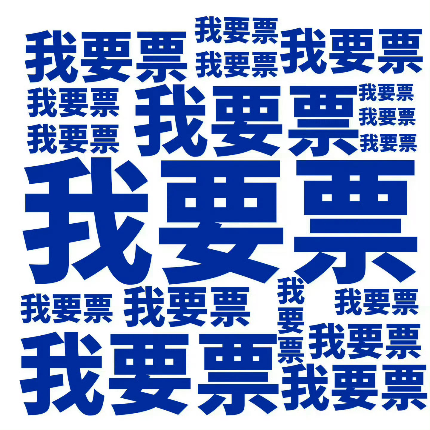 大麦猫眼在王俊凯演唱会上争上番位了广州场大麦&猫眼谁让我抢到票了我将奉他为真神！