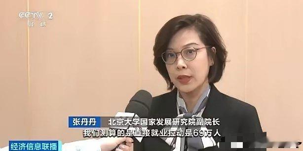 北大教授张丹丹接受记者采访说：灵活就业是"大家的福利"，因为灵活就业者自己管理自