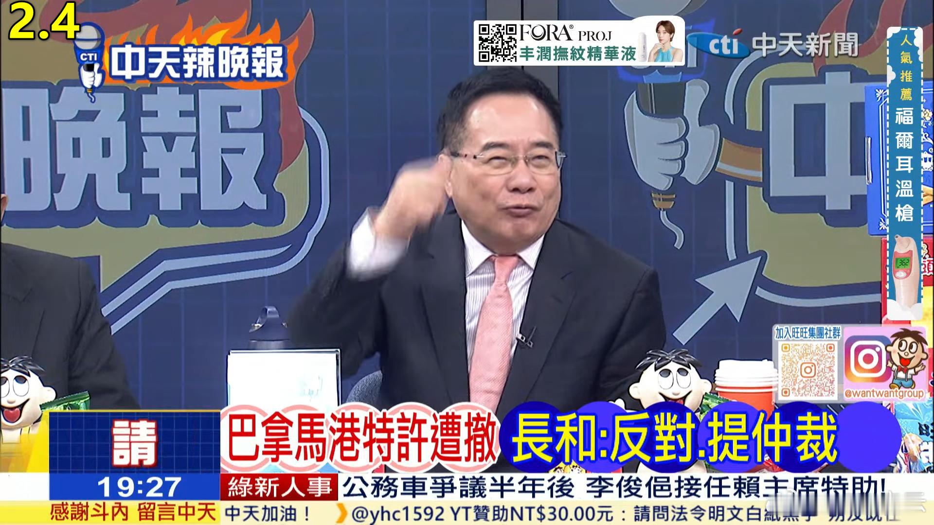 蔡正元今晚继续骂《大公报》与大陆网友 