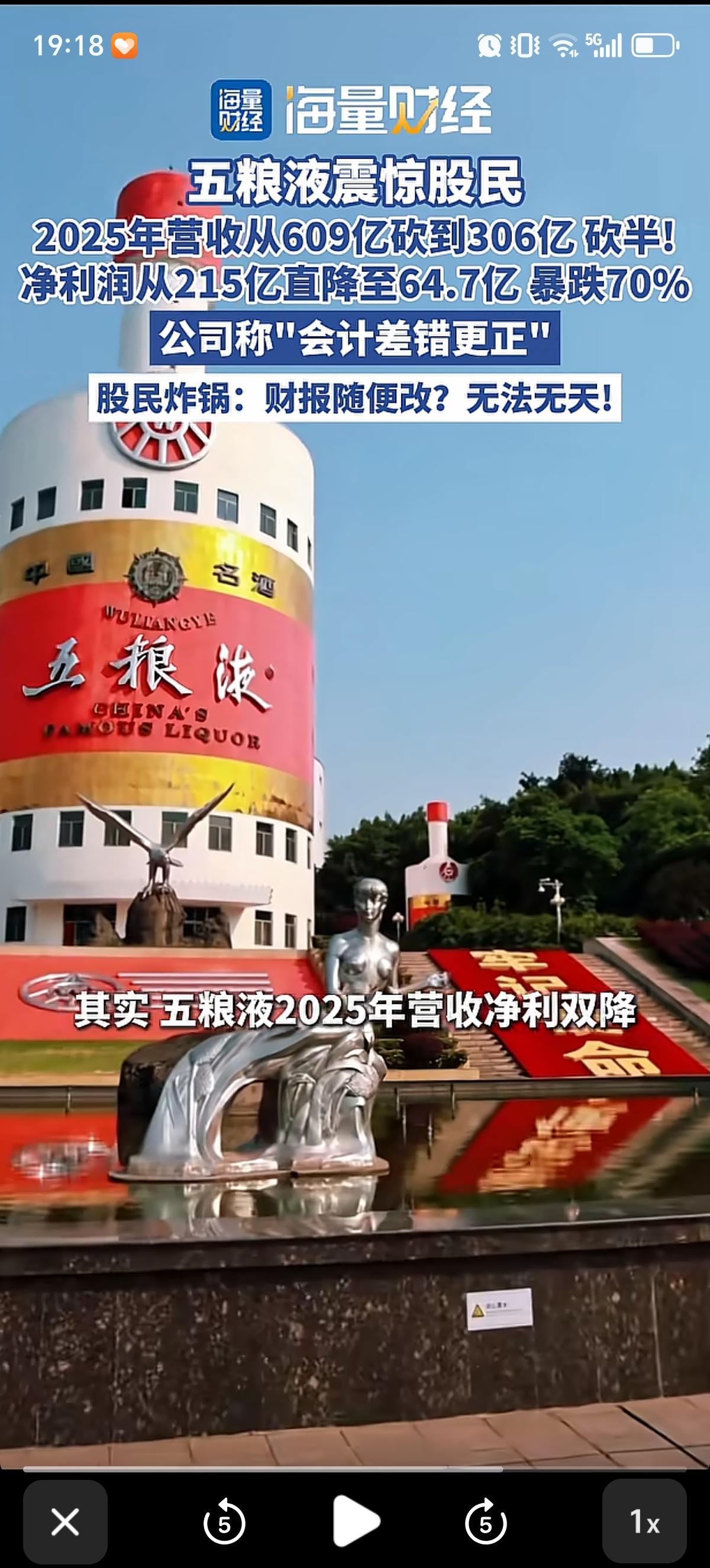 五粮液之前公布的2025年前三季度财报，营收609亿、净利润215亿，看着挺风光