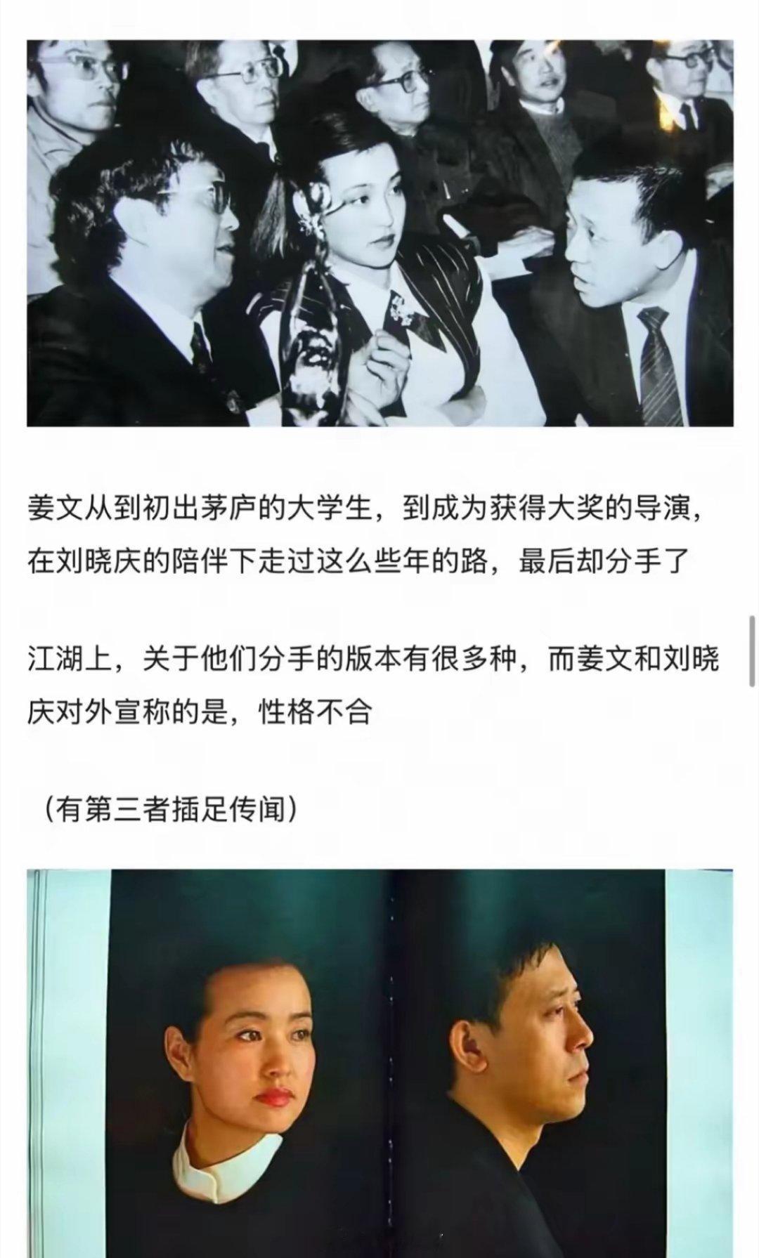 女顶流刘晓庆和男小狗姜文刘晓庆虽然情史丰富，但她的演技却是毋庸置疑的。当年她在荧