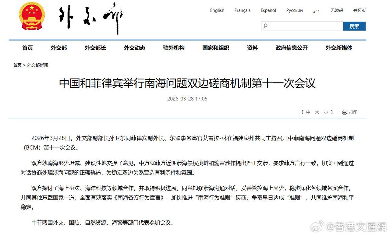 菲律宾最新涉台表态：重申一个中国，不承认台湾是“主权国家”
 
3月28日，中菲