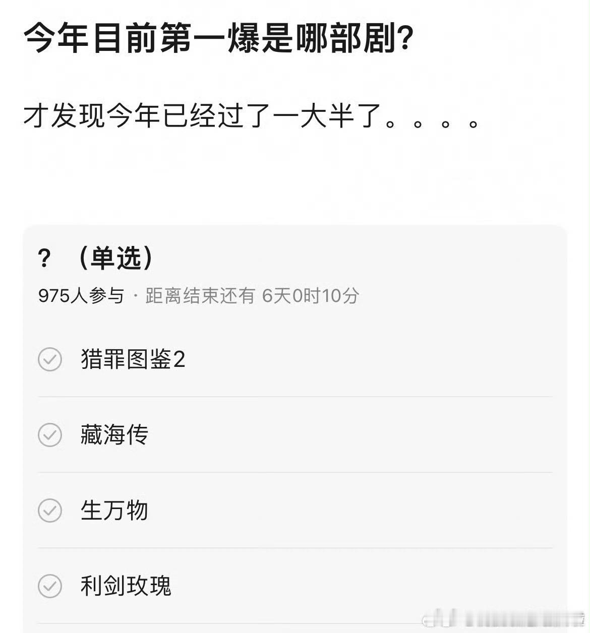建议大家独立吹笔， 真爆剧不需要捆绑证明。搞这个总感觉是在引导撕x 互相踩，不要