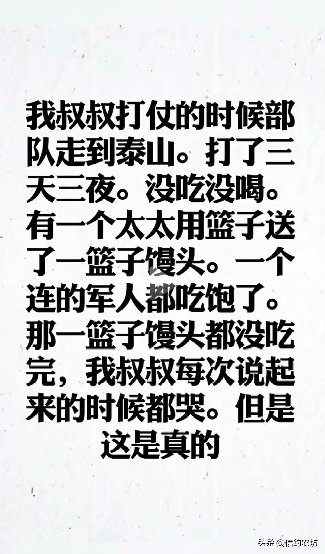 刚刚刷到的这段话，
开始以为讲的是神仙故事。

以为说那个年代我们的子弟兵打仗太