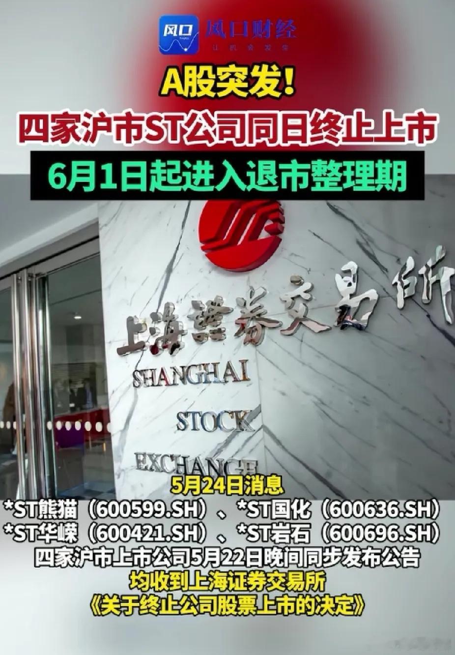 高位圈完了套现完了就退市，对垃圾公司的惩处力度不够。有些垃圾公司上市就是为了变现