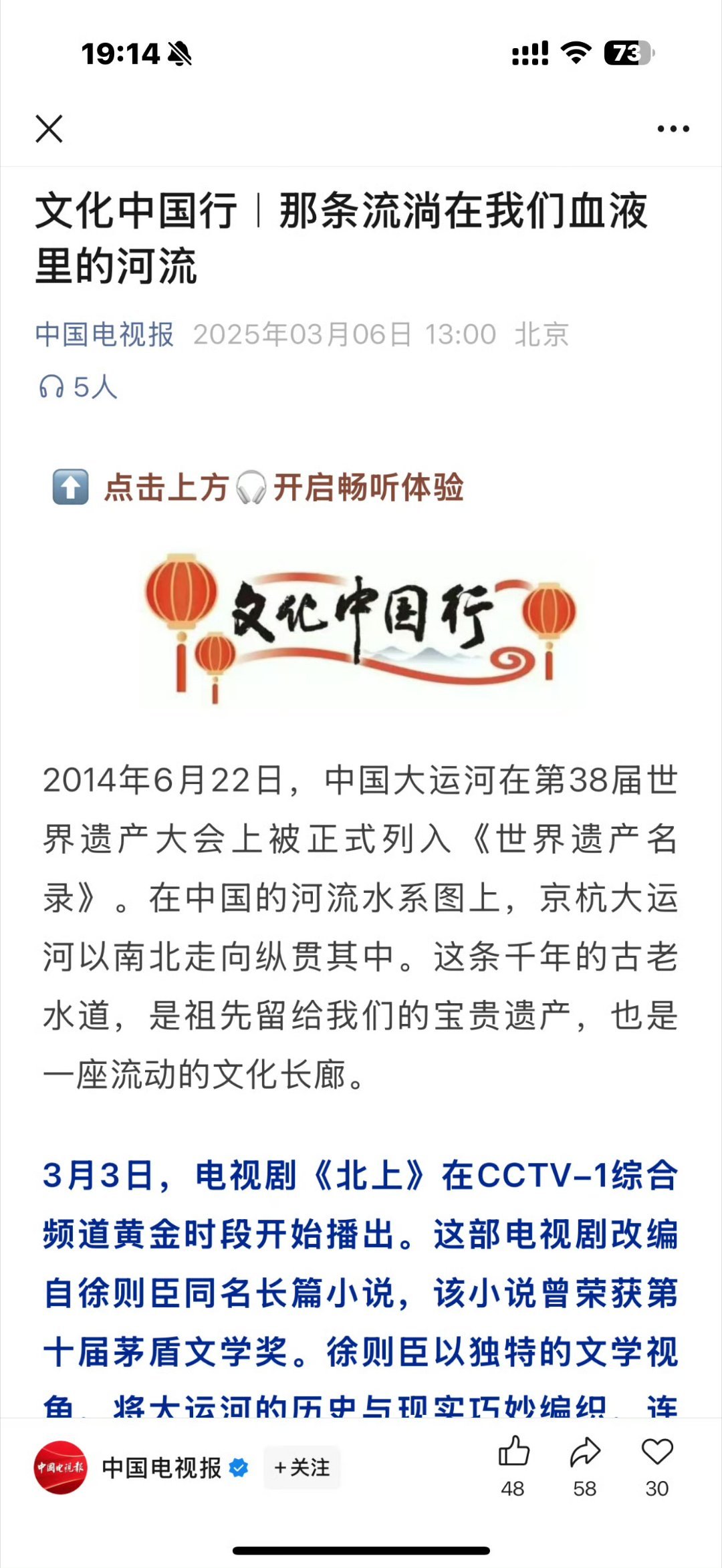 北上收视断层登顶北上cvb收视率破纪录这剧全员实力派，剧情超有年代感，简直一看就