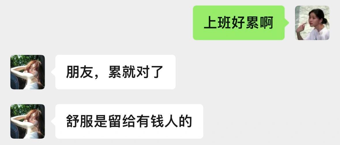打工期间总会有那么几个会接梗的像他们一样将幽默当事业的人不多了且看且珍惜 ​​​