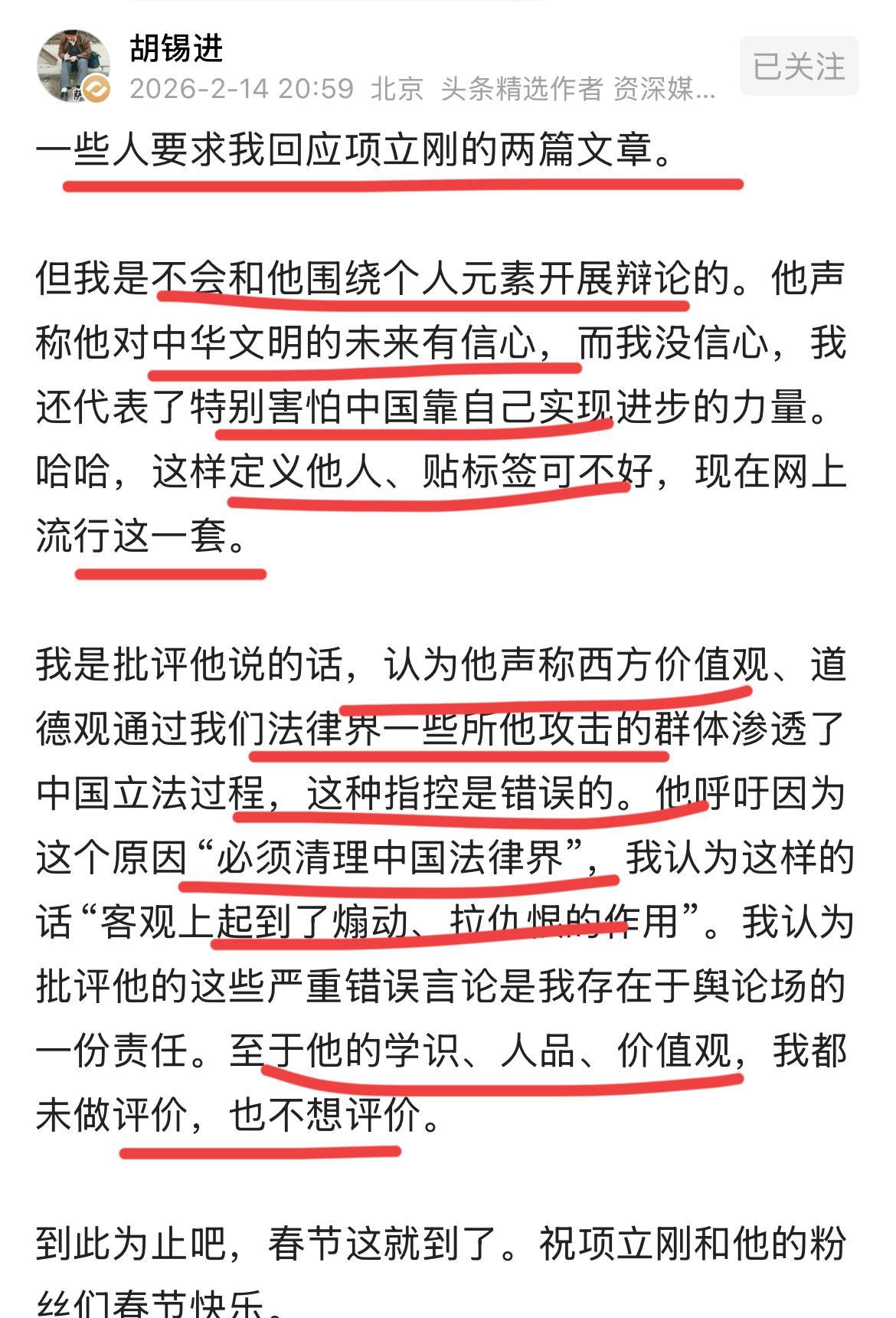 “老胡，别装死。
”  
项立刚连发七篇长文，刀刀点名，胡锡进只回五个字：不跟这