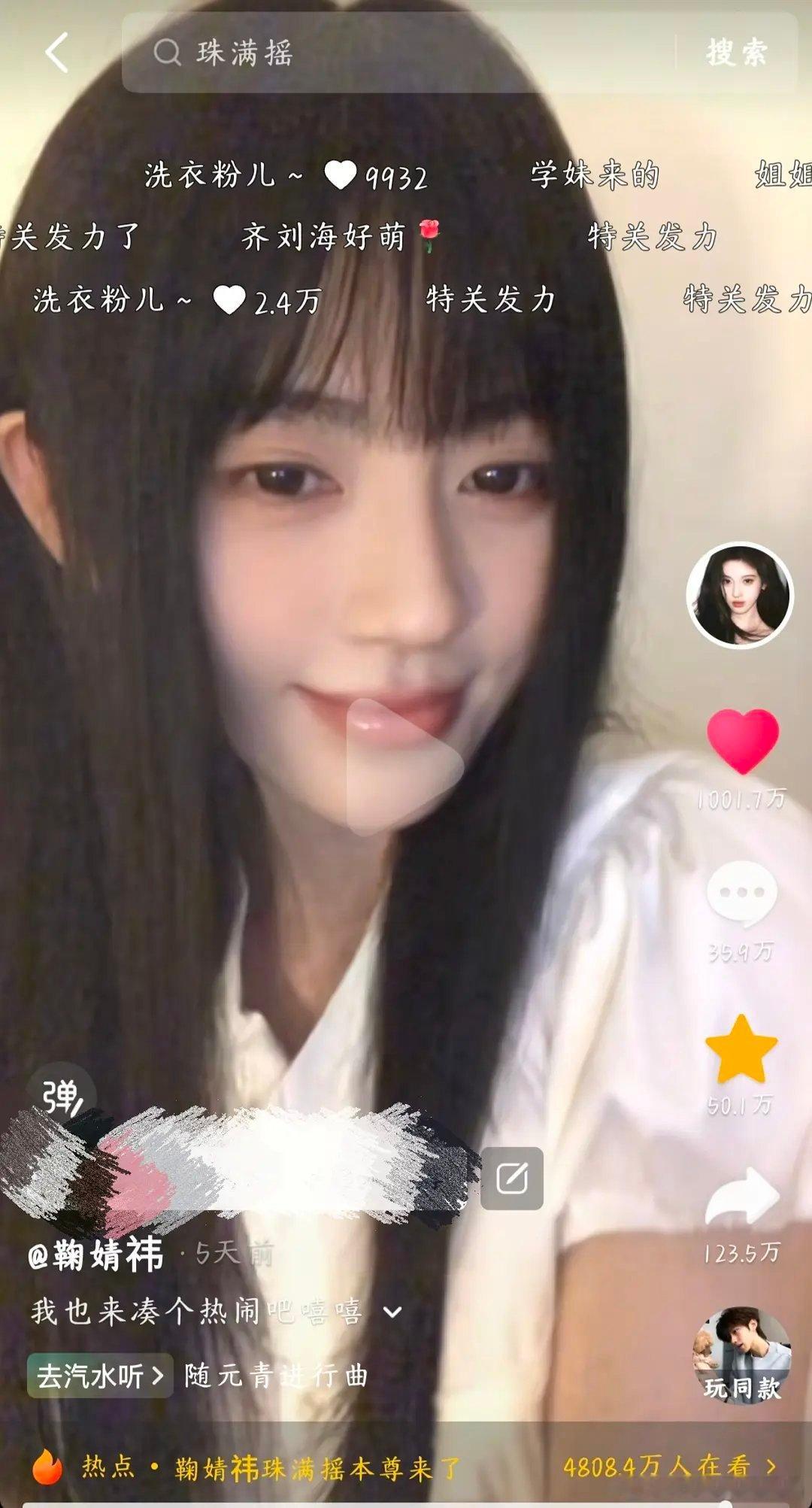 鞠婧祎最近太火了，五天时间第三条千万点赞爆款视频来了！新剧角色露芜衣抖话题播放量