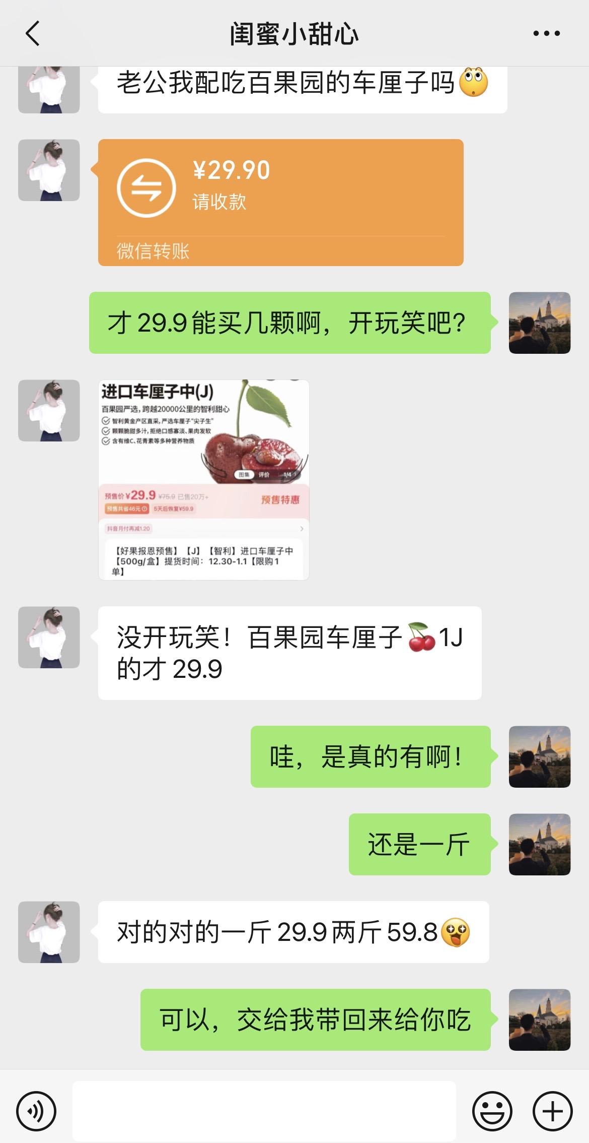 天气冷了吃个车厘子慰劳一下自己！百果园智利车厘子29.9一斤呢