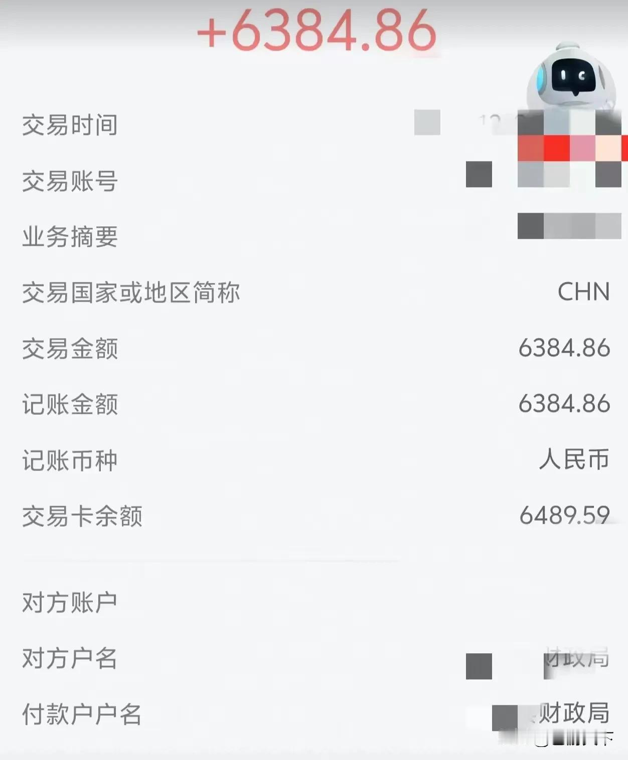 四级科员工资