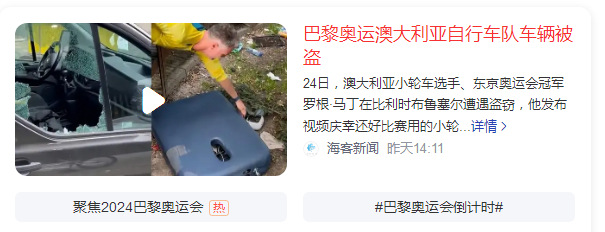 幸亏点进去看了，不然又让巴黎背锅了，布鲁塞尔这是要蹭巴奥热度的节奏吗[允悲] ​