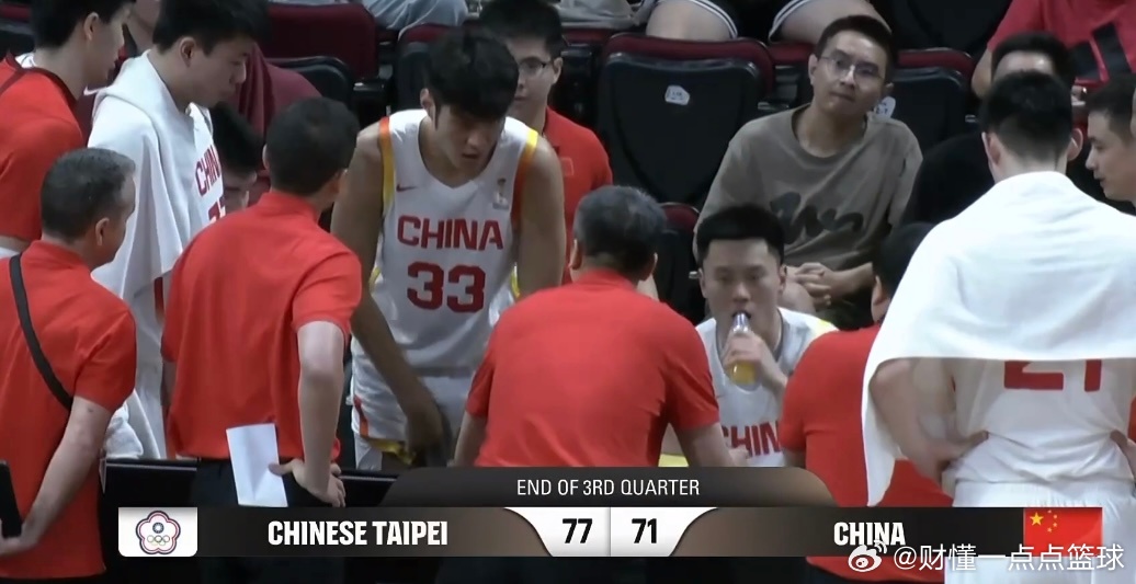 三节打完，中国男篮71比77落后台北6分！这个真没想到啊，第三节打太急了，一度落
