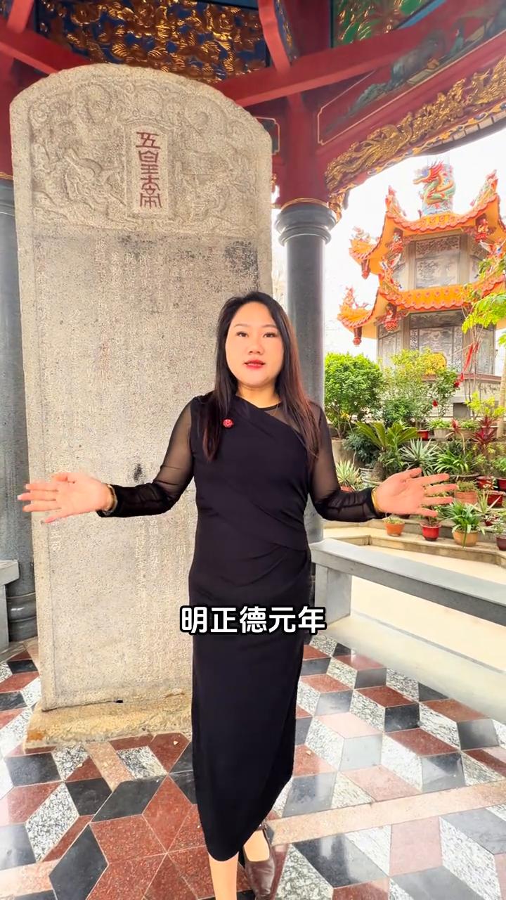 五帝庙，1200多年前的庙。
仙游老县城有四座城门、四座庙，我身后这庙排第一位，