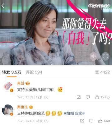王琳人缘王琳圈内人缘肖战王子文给王琳新综打call了 ~ ​​​