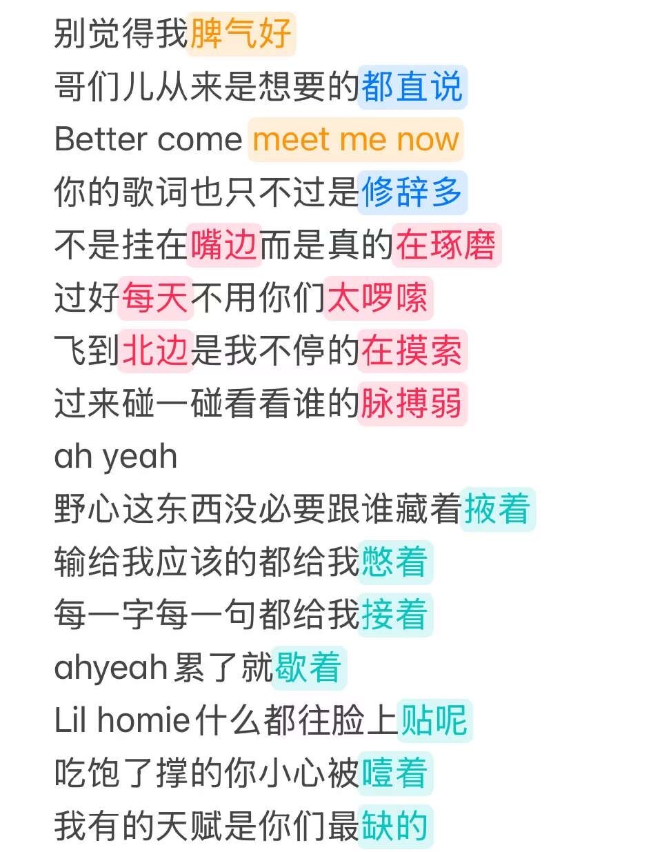 陈思罕入局rap作词 陈思罕入局的歌词也太有态度了吧，flow和腔调都很不错，关