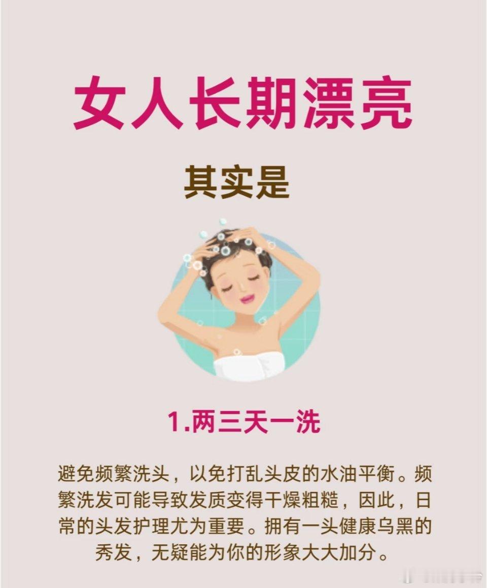 原来女人长期漂亮的秘密都藏在这些细节里 很多人好奇，为什么有的女人岁月似乎格外温