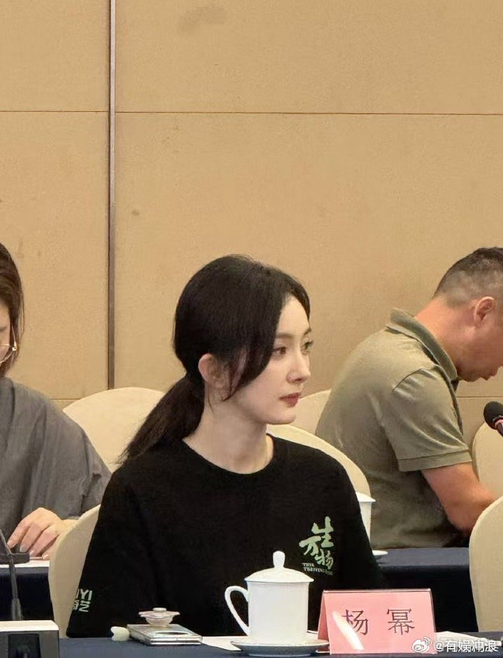 杨幂生万物研讨会状态杨幂去了生万物研讨会杨幂生万物研讨会状态，好美，[赞][赞]