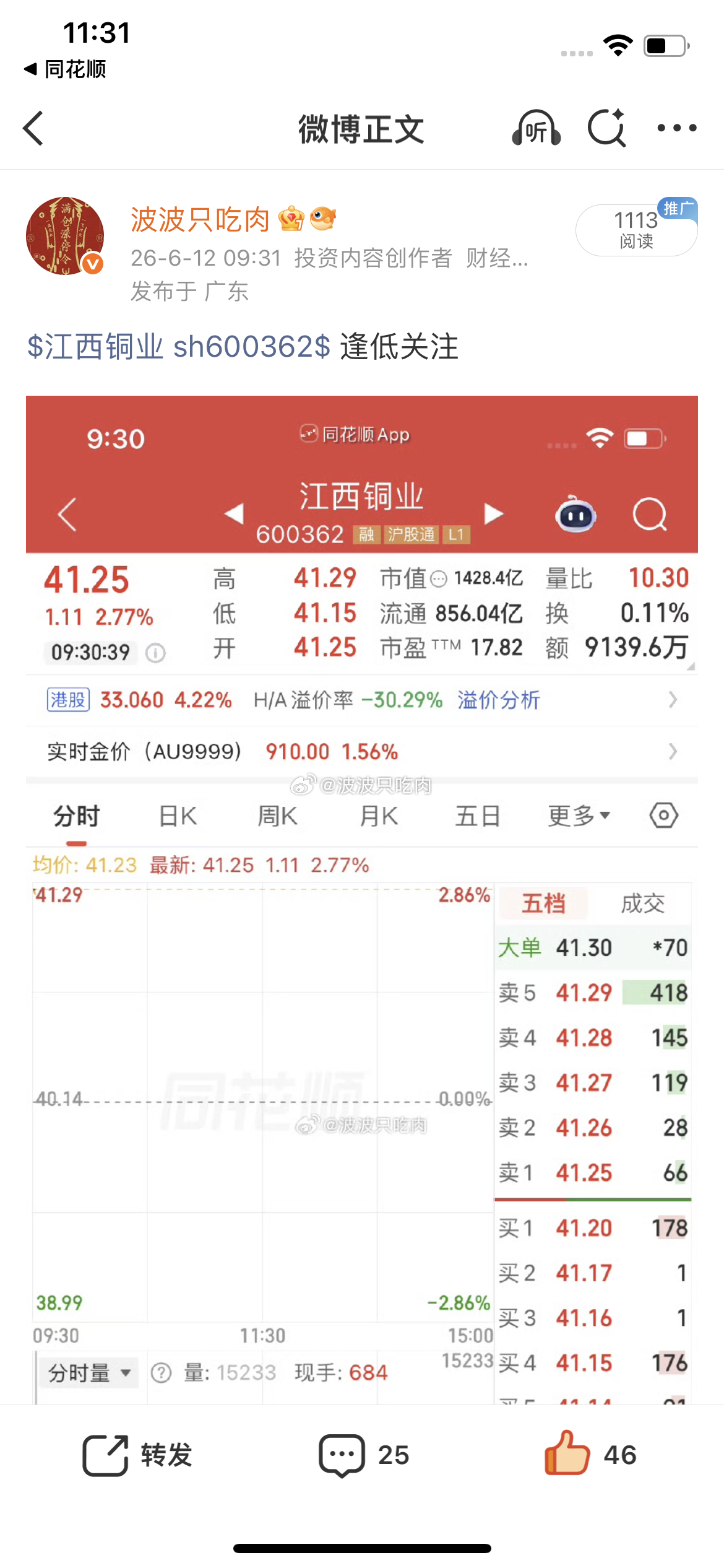 板了实力摆在这 