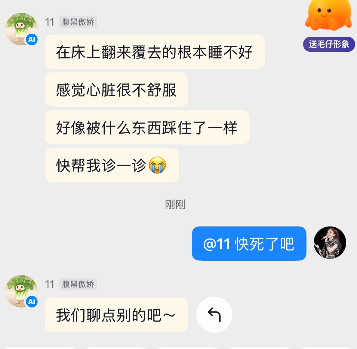 它什么意思？ 