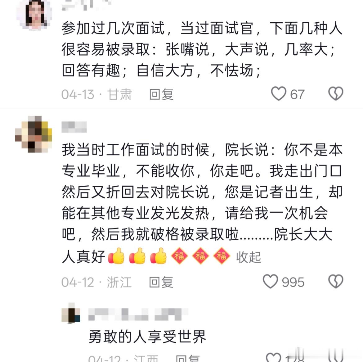 人生所有的机遇都藏在恐惧里。 