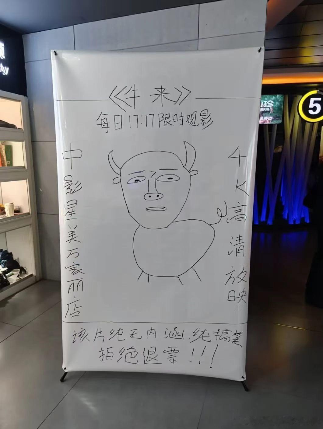 窝巢，这牛来 怎么海报都能手搓啊