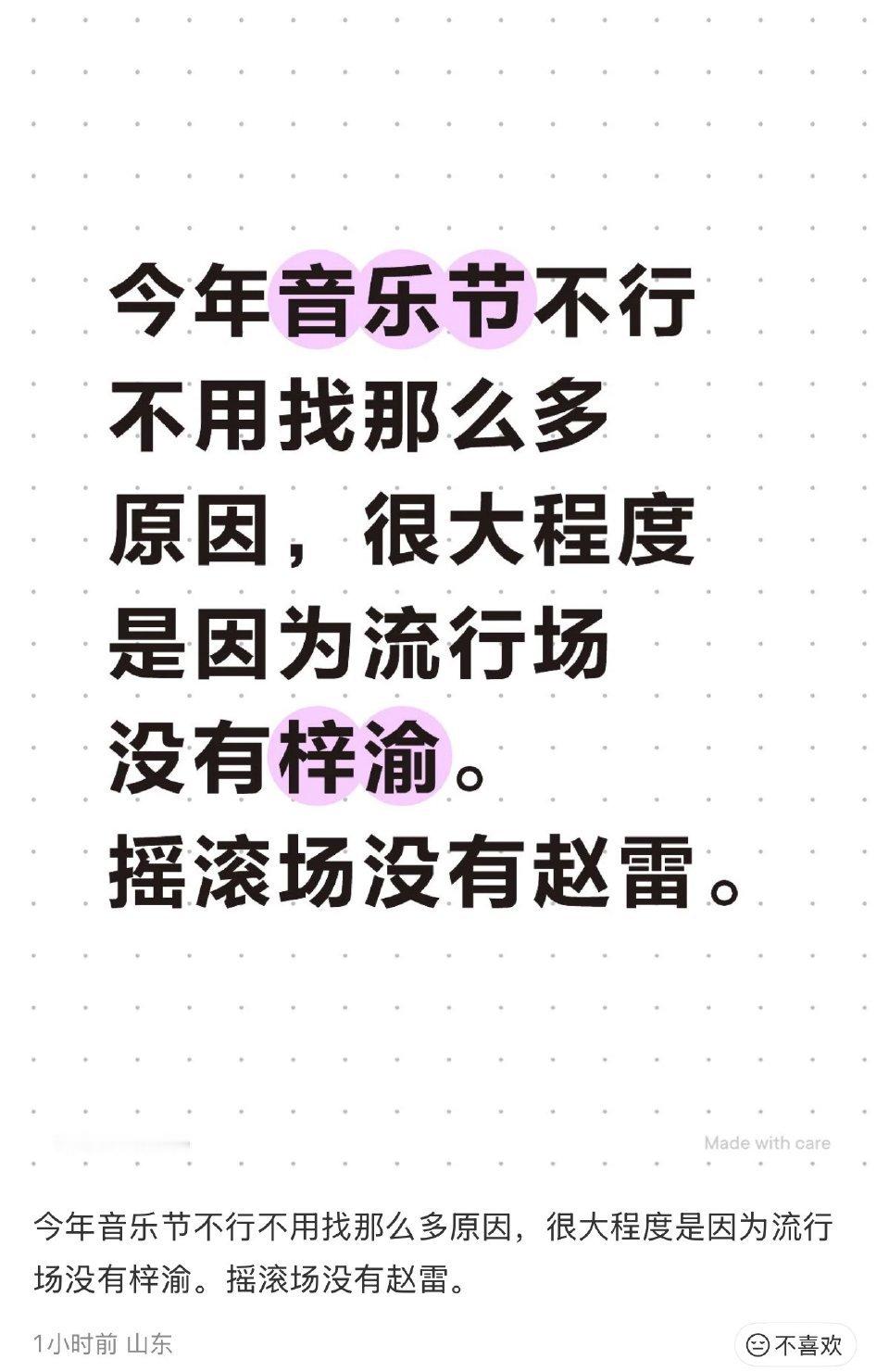 哪场音乐节有梓渝的话票还愁卖吗
