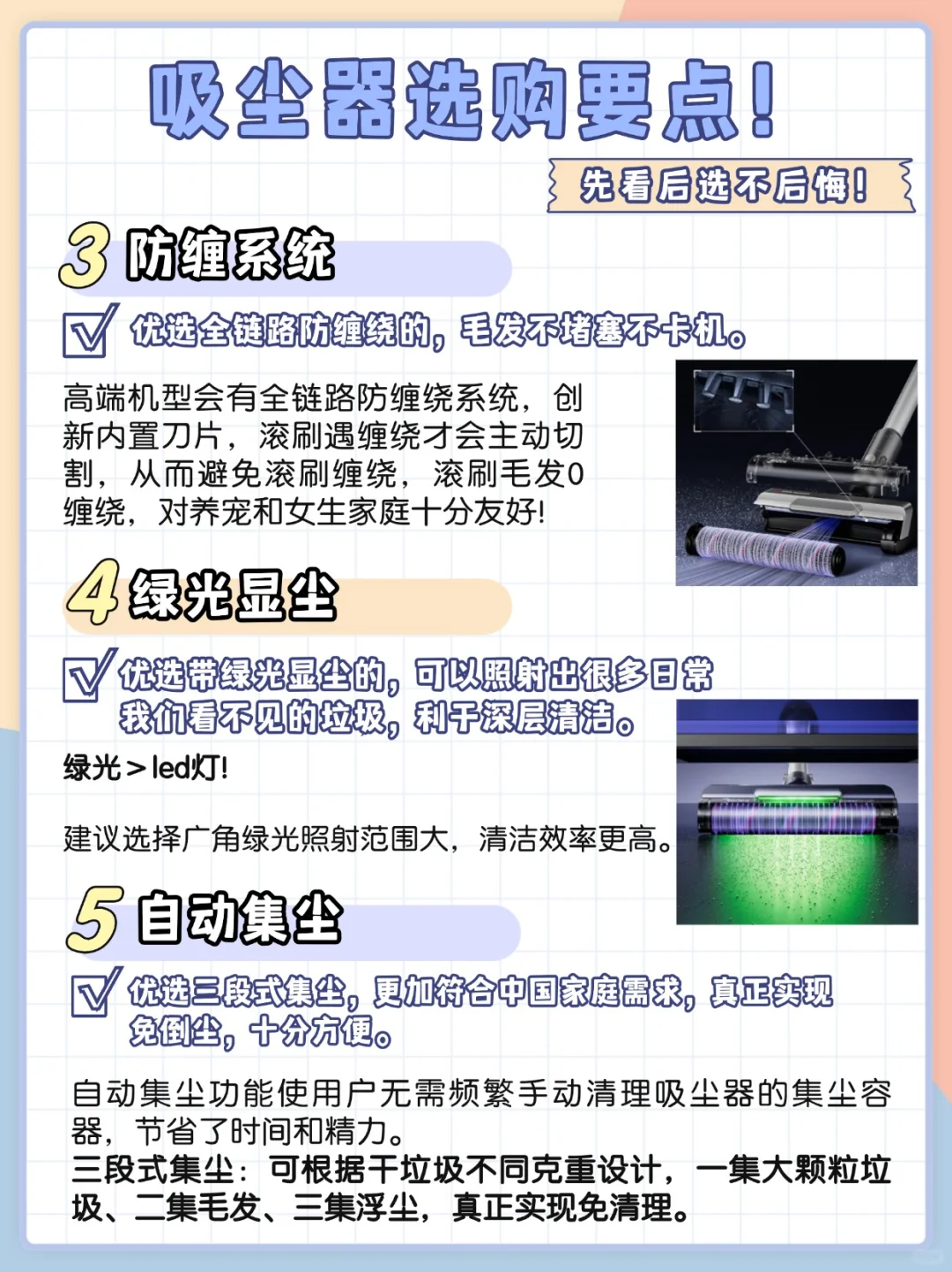 国补来了！双十一吸尘器选购攻略！
