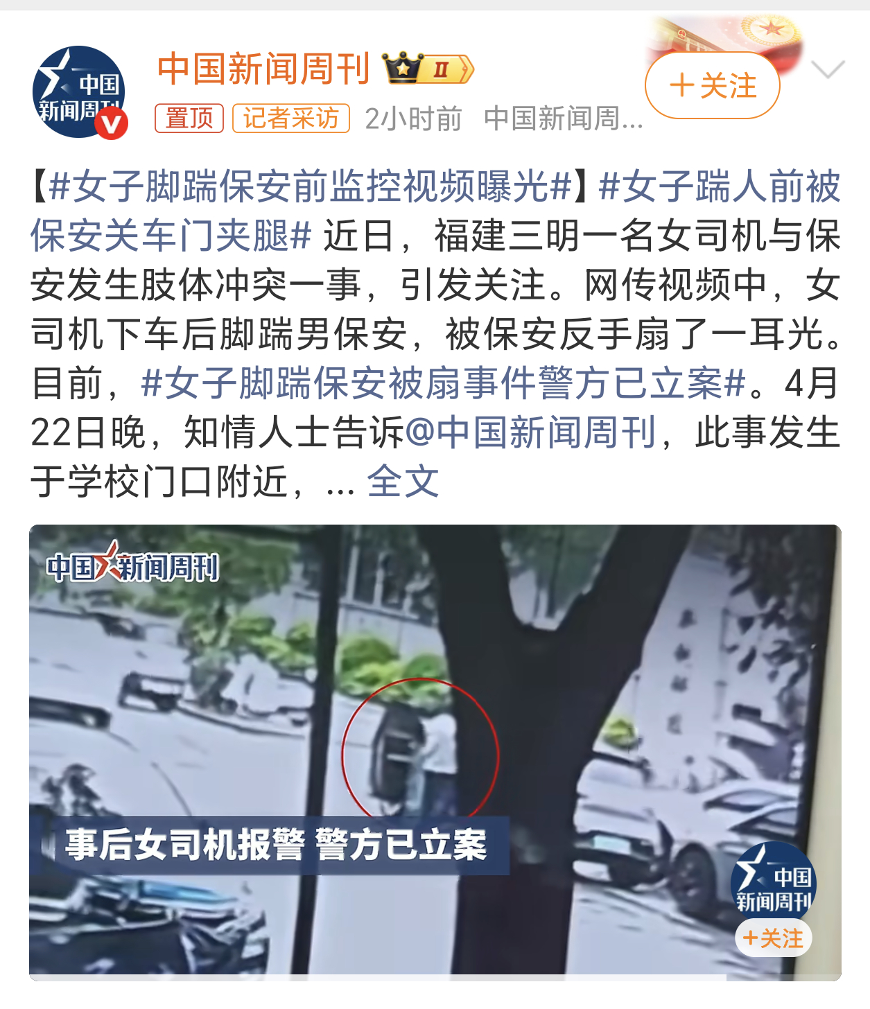 女子脚踹保安前监控视频曝光怎么说呢，一个巴掌拍不响，俩人都不是省油的灯