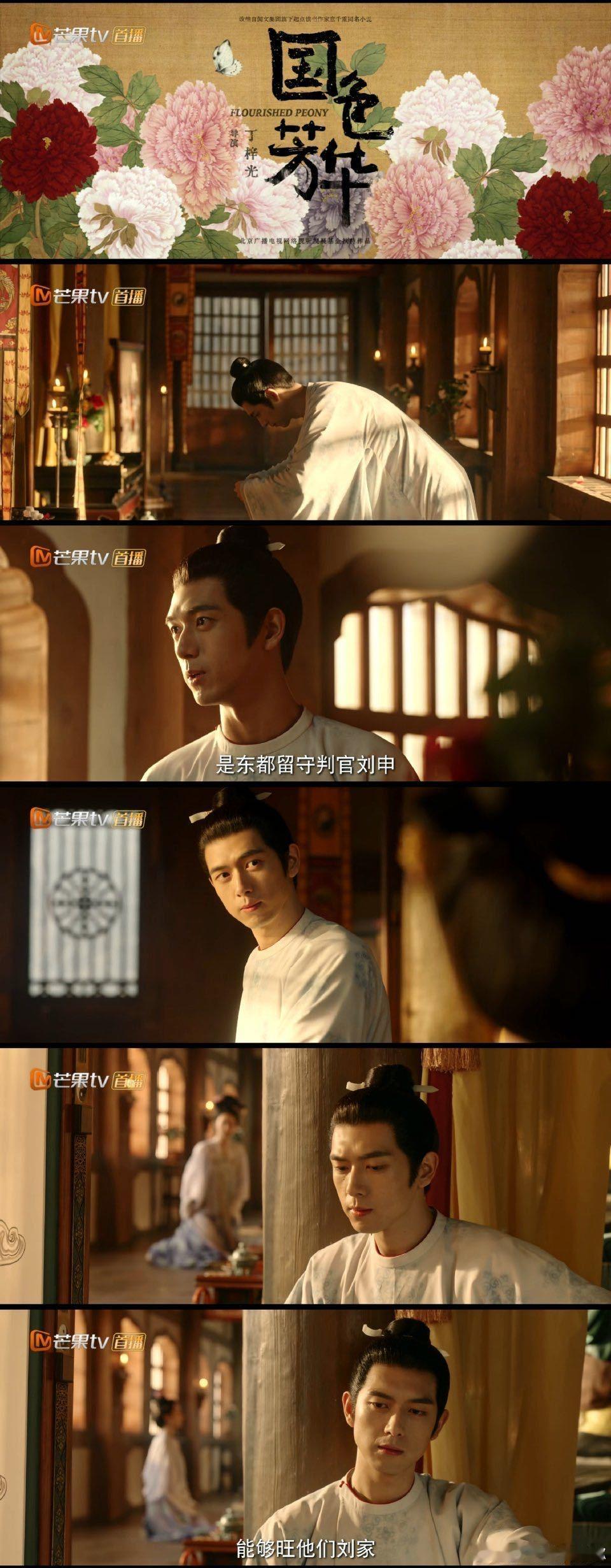 李现 今年第一个出场即带BGM的男人 国色芳华刚开播就被李现给狠狠迷住了， 今年
