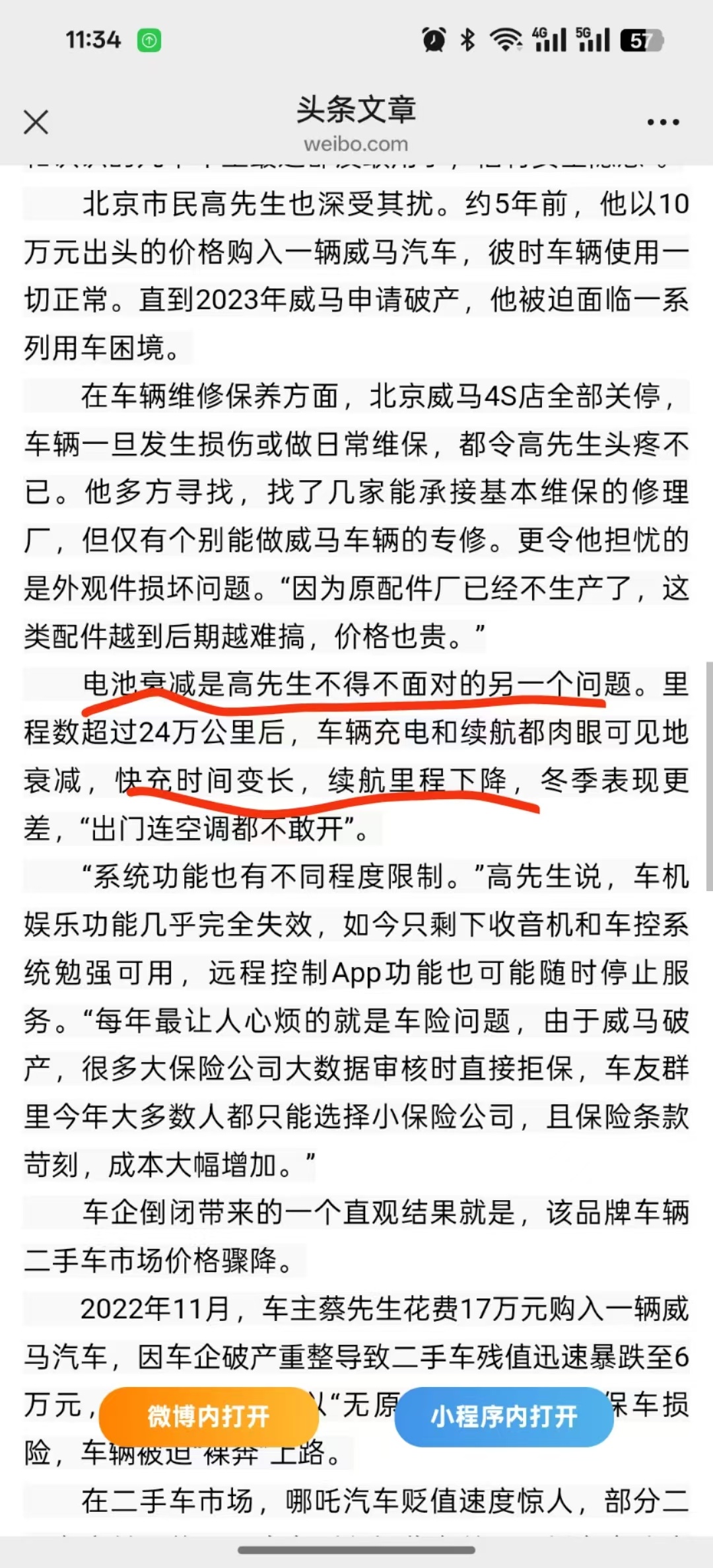 花17万买车后车企倒闭车辆裸奔上路 这事儿吧，市场竞争必然会有企业兴起或倒闭，但