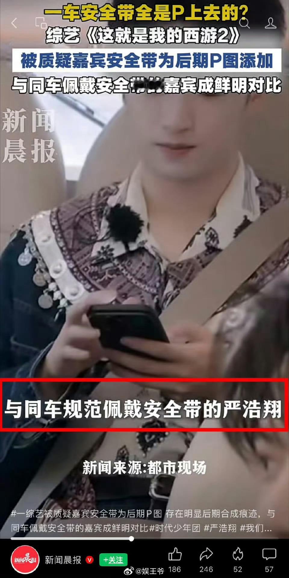 严浩翔简直就是安全委员 严浩翔的安全带不是p的严浩翔安全委员