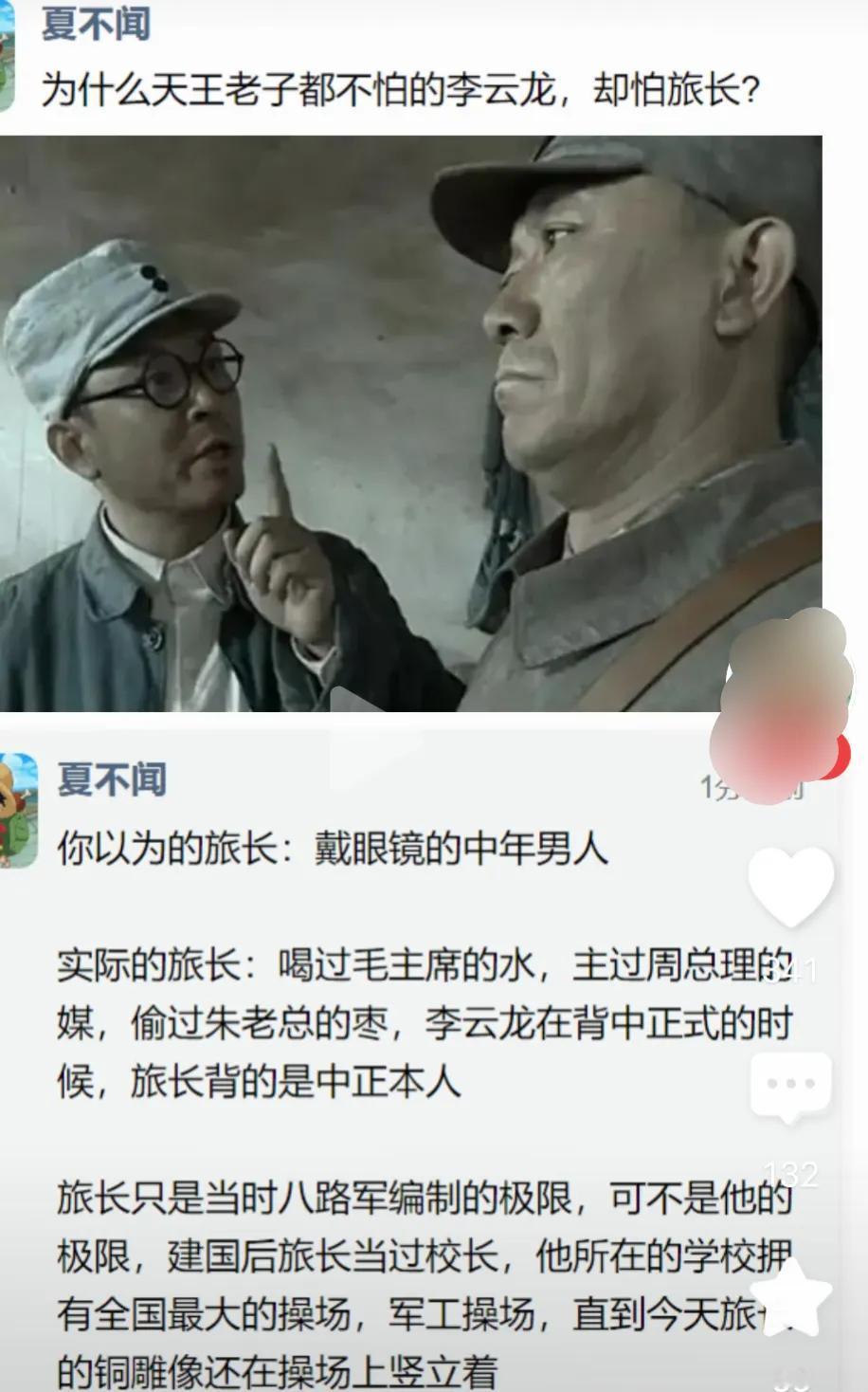 为啥天不怕地不怕的李云龙会害怕旅长？
因为他是386旅旅长，陈赓大将。