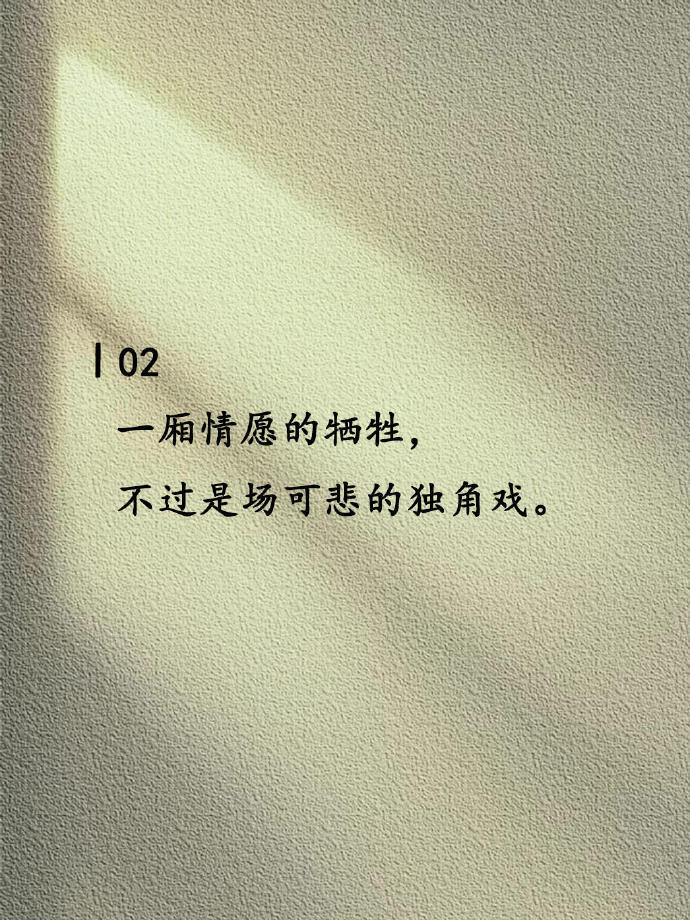 人狠话不多，句句戳心窝。 