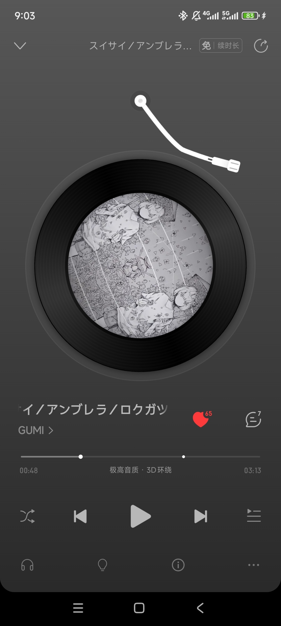 网易云原来终于有GUMI版的了 ​​​