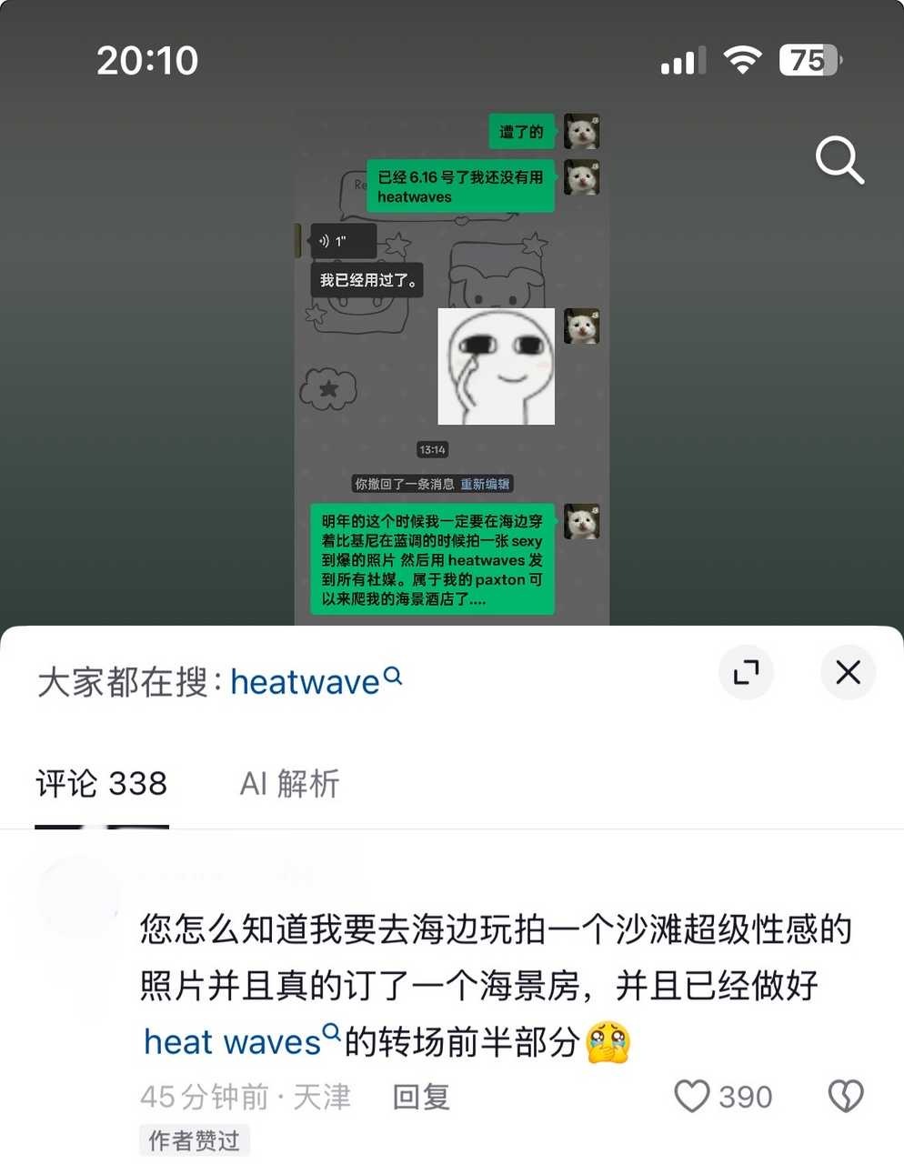 谁问您了11755 